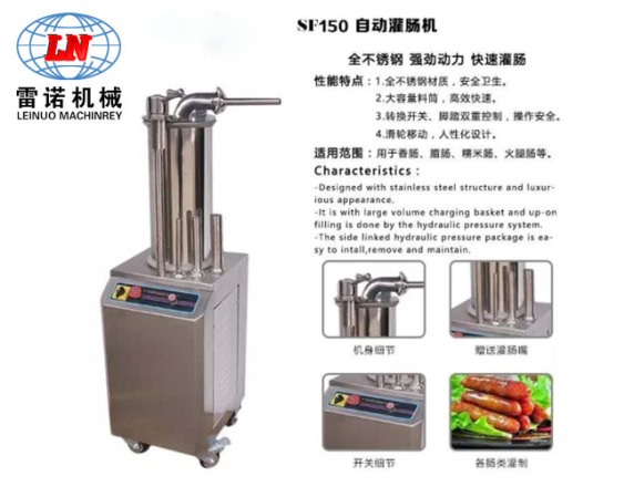 液壓灌腸機