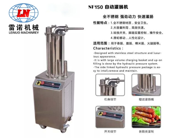 液壓灌腸機